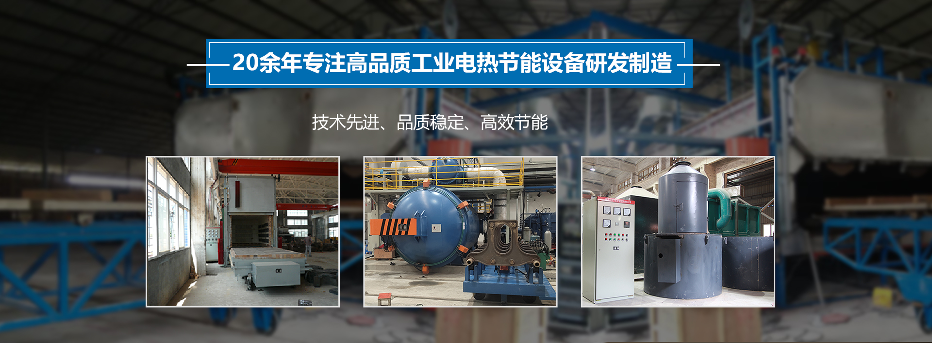 湘潭華宇電爐